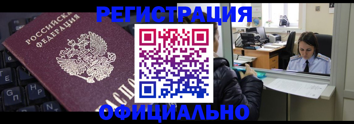 временная регистрация в квартире в Арсеньеве